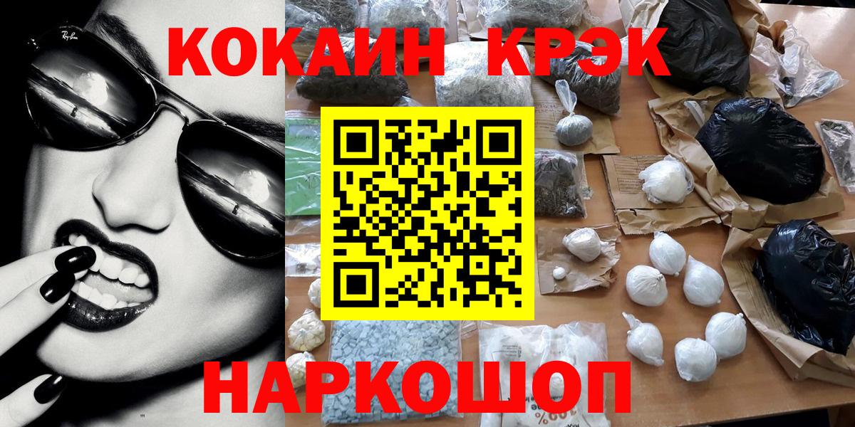 COCAIN Columbia  Вход с VPN  КОКАИН  Курчатов  Cocaine 98% 