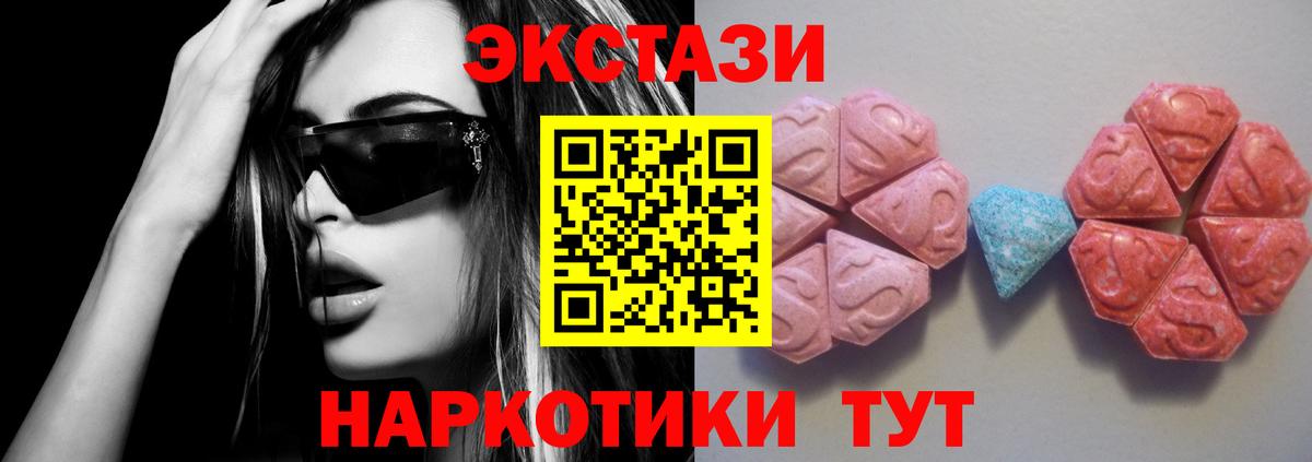 ЭКСТАЗИ XTC  Вход с VPN  где купить   Экстази  Ecstasy louis Vuitton  Курчатов 