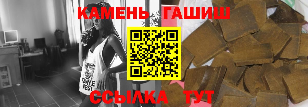 ГАШИШ убойный Курчатов
