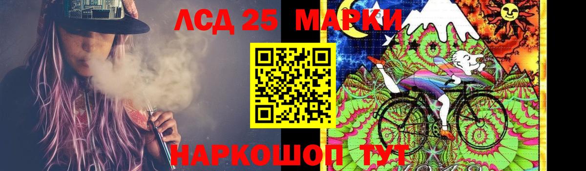 ЛСД экстази кислота  Вход с VPN  LSD-25 экстази кислота  Курчатов 