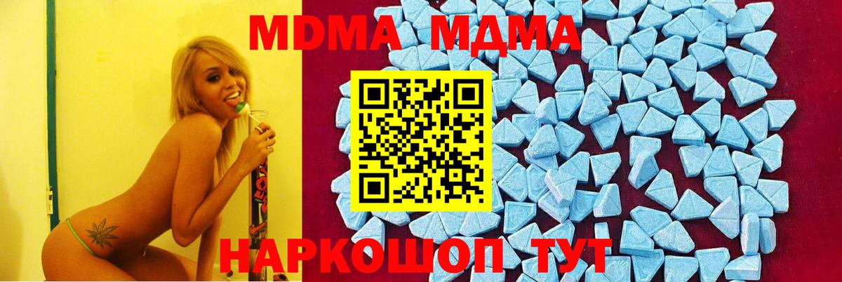 MDMA молли  Вход с VPN  МДМА  Курчатов  MDMA VHQ 